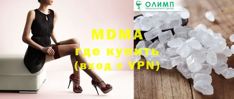 MDMA crystal  Отрадный 